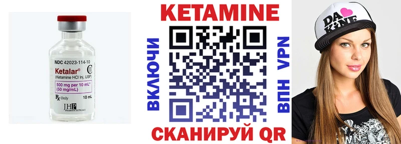 КЕТАМИН VHQ  Гусиноозёрск 