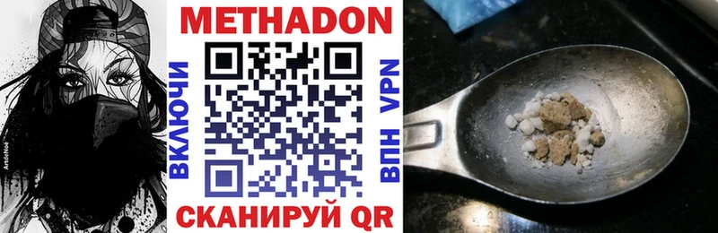 где купить наркотик  Гусиноозёрск  МЕТАДОН VHQ 