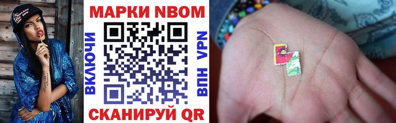 Марки N-bome 1,5мг  shop телеграм  Гусиноозёрск  гидра tor 